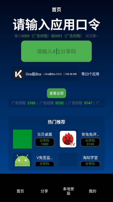 截图1