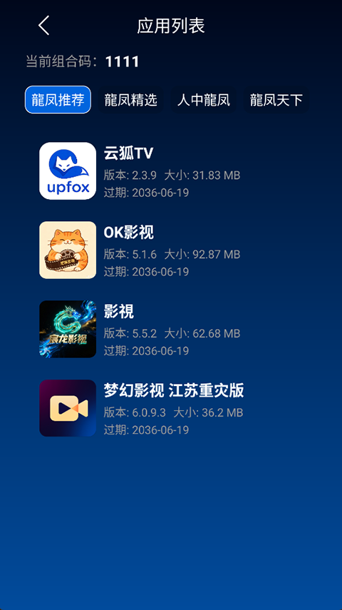 截图4